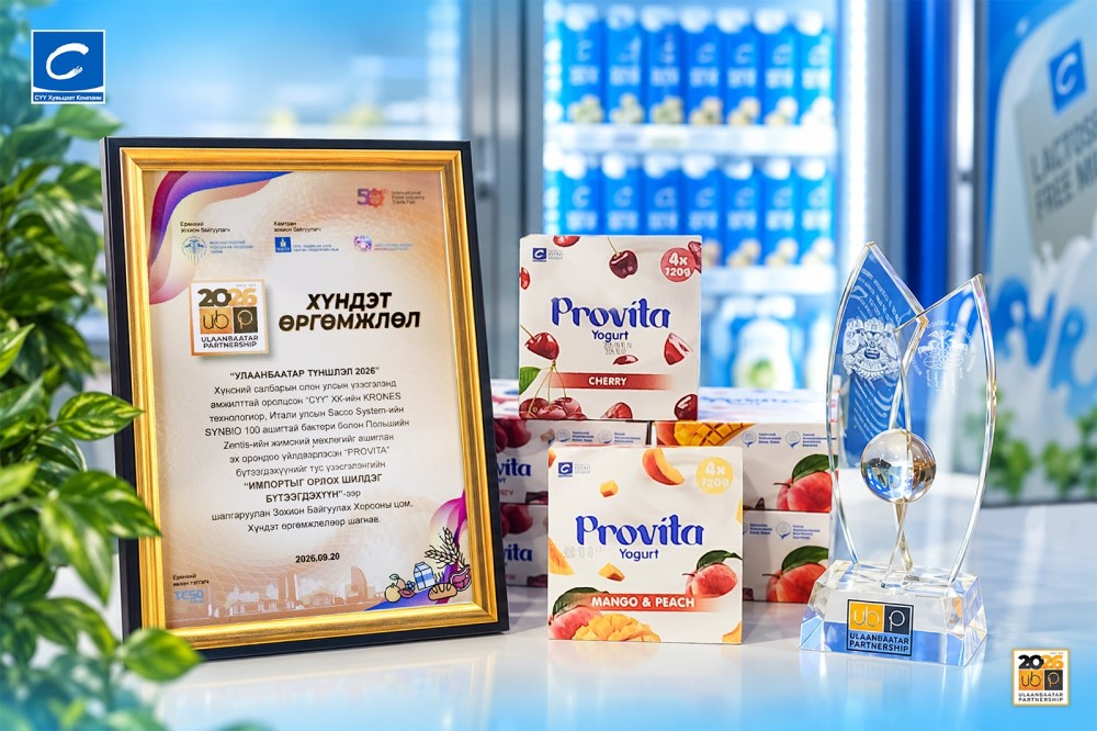 Сүү ХК-ийн “PROVITA” йогурт “Импортыг орлох шилдэг бүтээгдэхүүн”-ээр шалгарлаа 5 минутын өмнө