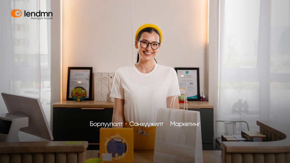 ЛэндМН бизнес эрхлэгчдэд өсөлтийн гурван боломжийг нэг дор санал болгож байна