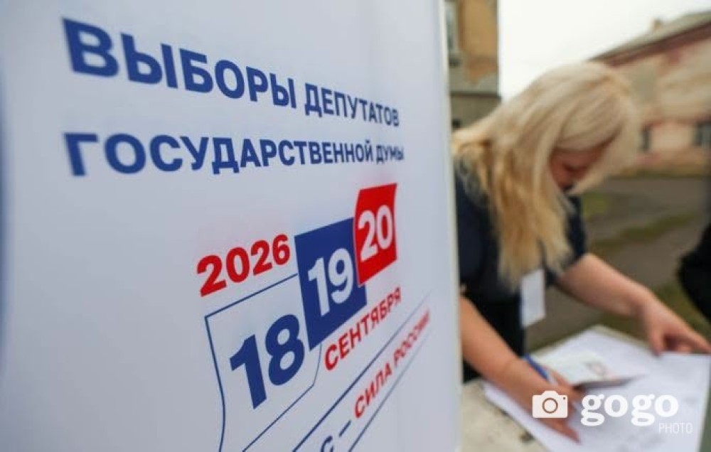 ОХУ-ын Төрийн думын сонгуулиар "Нэгдсэн Орос" нам олонхын санал авчээ